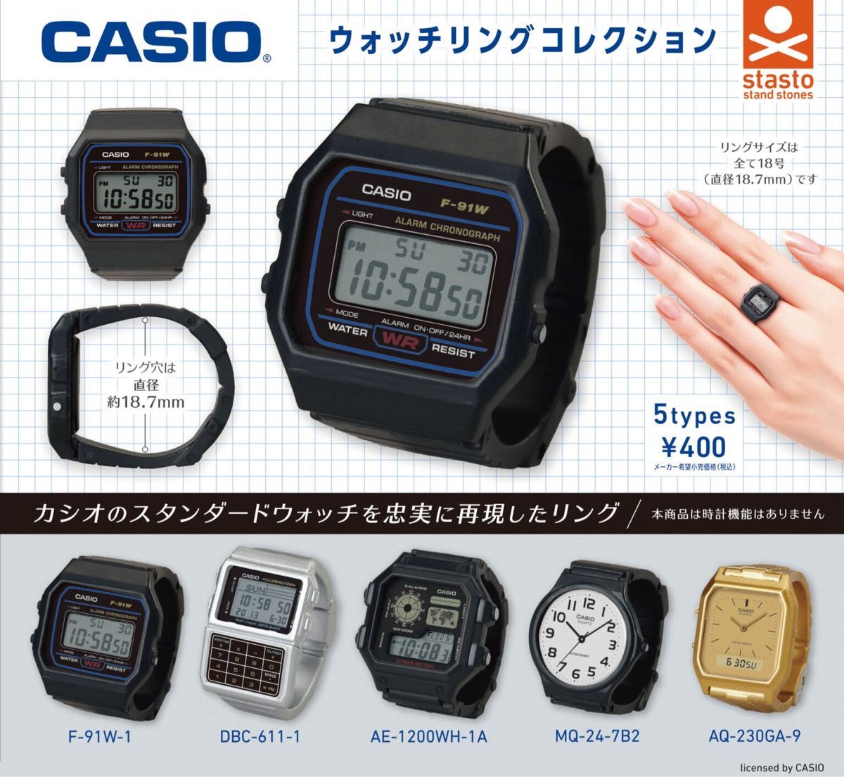 【新品】カシオウォッチリングコレクション 全5種類 コンプリートセット 劇レア CASIO G-SHOCK カシオ 腕時計