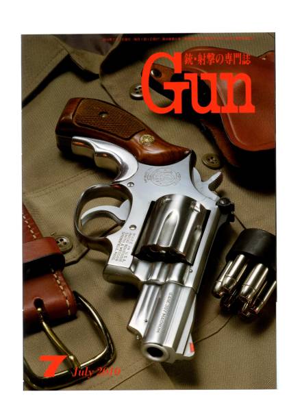 ★Gun誌 2010年 7月号 銃・射撃の専門誌★_画像1