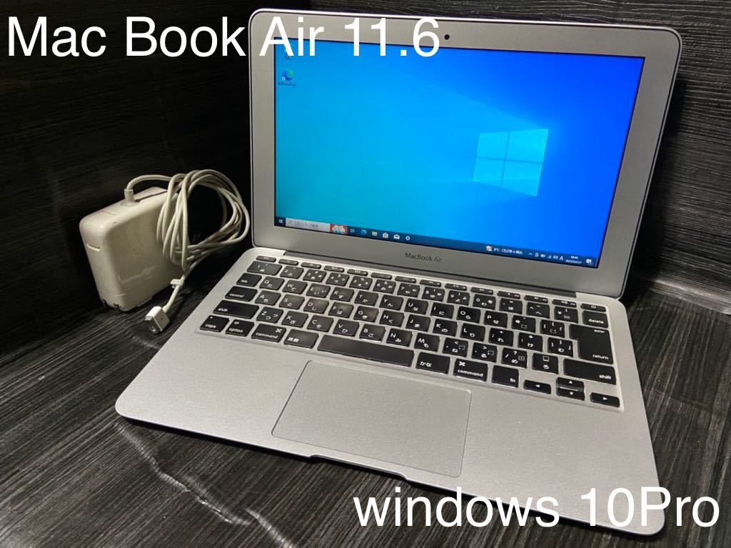 即利用可能 WEB等も MacBook Air Windows10 Core i5 SSD128GB