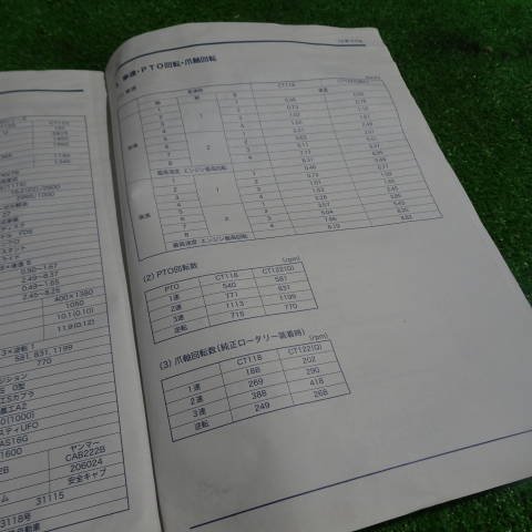  Niigata [ инструкция по эксплуатации только ] (10) Yanmar трактор инструкция по эксплуатации CT118 CT122 руководство пользователя б/у #N23072863