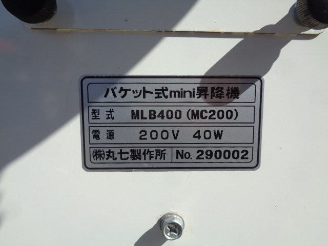Yahoo!オークション - 千葉 丸七製作所 精米機 MC200 三相 200V Yahoo!オークション - 千葉 丸七製作所 精米機 MC200 三相 200V