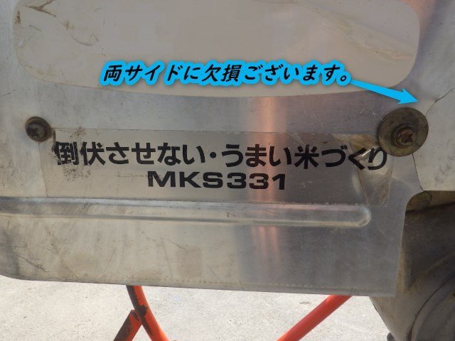 三重○ 2) 共立溝切機MKS331 エンジンGE3300M キョーリツミゾキリ水田