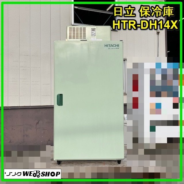 Yahoo!オークション - 群馬 日立 保冷庫 HTR-DH14X 玄米 30kg×14 Yahoo!オークション - 群馬 日立 保冷庫 HTR-DH14X 玄米 30kg×14
