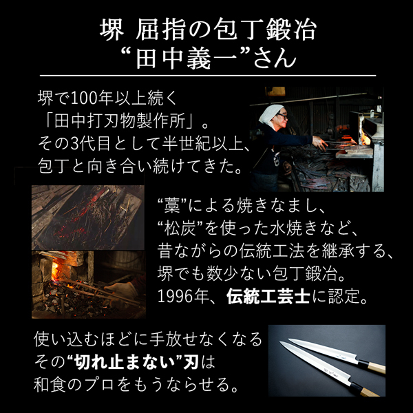 堺元兼 薄刃包丁 片刃 180mm 白紙2号 刃金つけ 水牛柄 木鞘付 日本製 最高級 和包丁_画像9