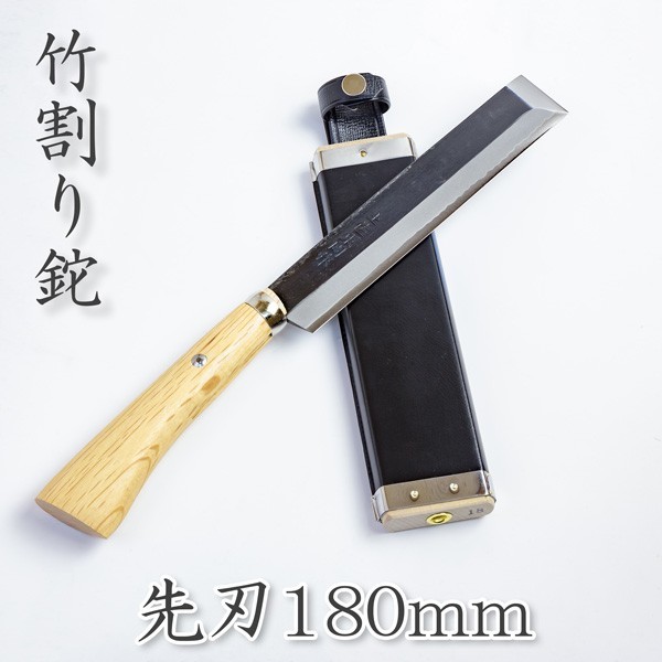 東周作 竹割鉈 両刃180mm 先刃型 青紙鋼 鞘付き ナタ 商品细节 | 雅虎