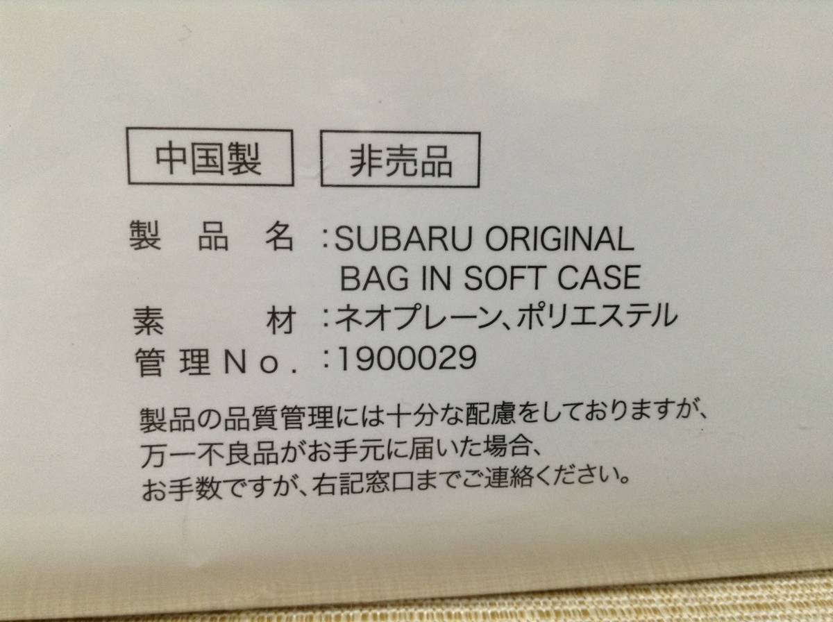 * not for sale * Subaru original bag in soft case black × yellow SUBARU XV bag-in-bag organizer storage, adjustment 