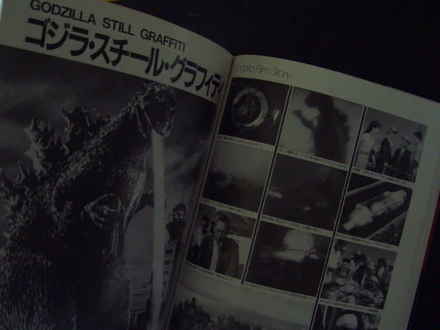  Godzilla / Godzilla. reverse ./ large monster aspidistra / higashi .SF special effects movie 3