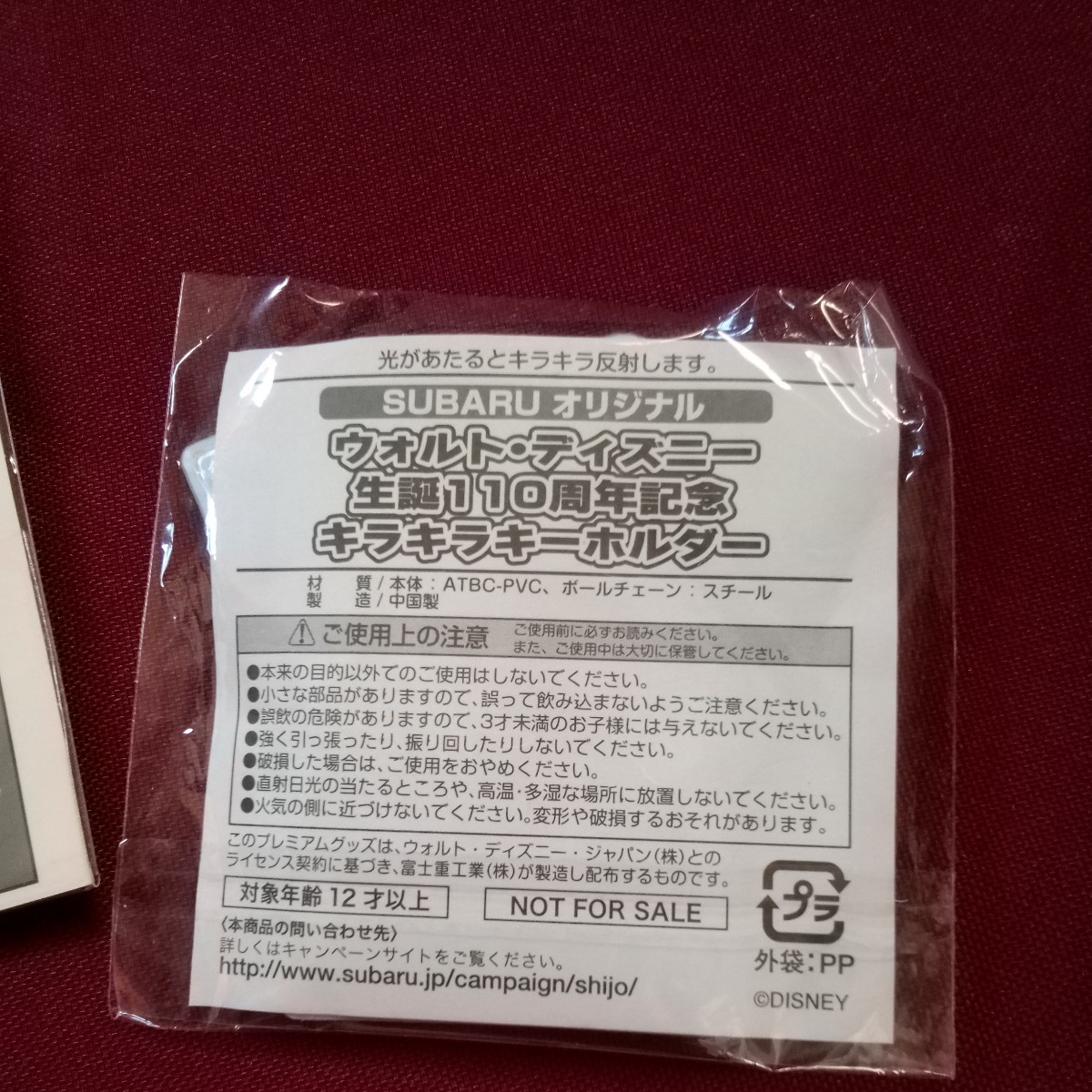 SUBARU景品　ディズニーキャラクター☆スティッチ携帯クリーナー☆キラキラキーホルダー☆チェブラーシカキーカバー三個セット_画像6