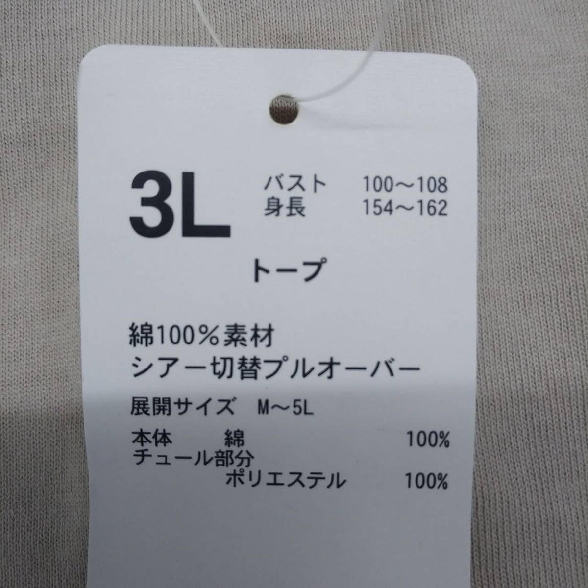 新品未使用 訳あり 綿100% プルオーバー シャツ Tシャツ 大きいサイズ 3L