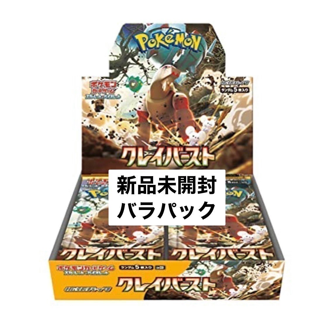 1円スタート ポケモンカードゲーム スカーレット&バイオレット 拡張