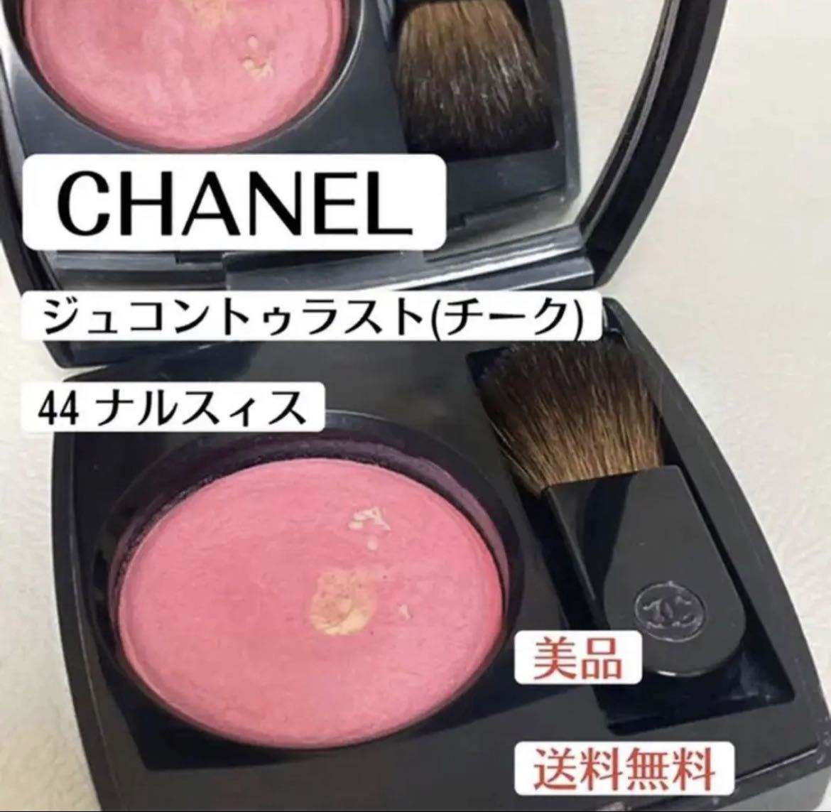 美品　シャネルCHANELジュコントゥラスト　44ナルスィス　ほお紅ピンクチーク　デパコス　コスメ　化粧品ハイブランド_画像1