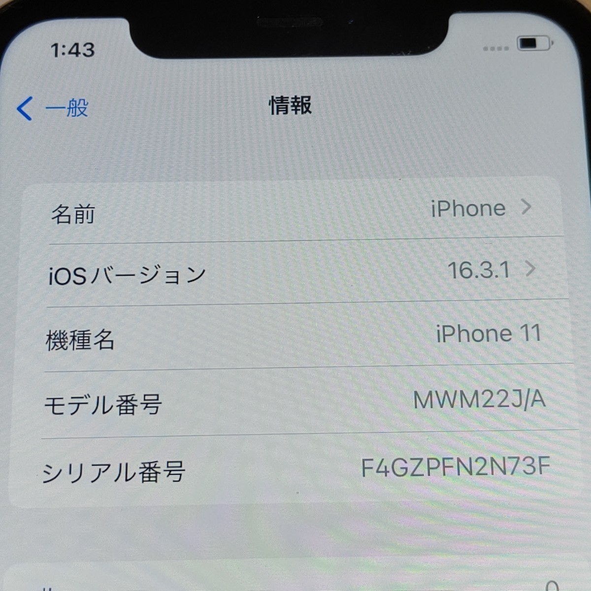 極上美品 ソフトバンク認定中古品 Apple iPhone 11 128GB SIMフリー