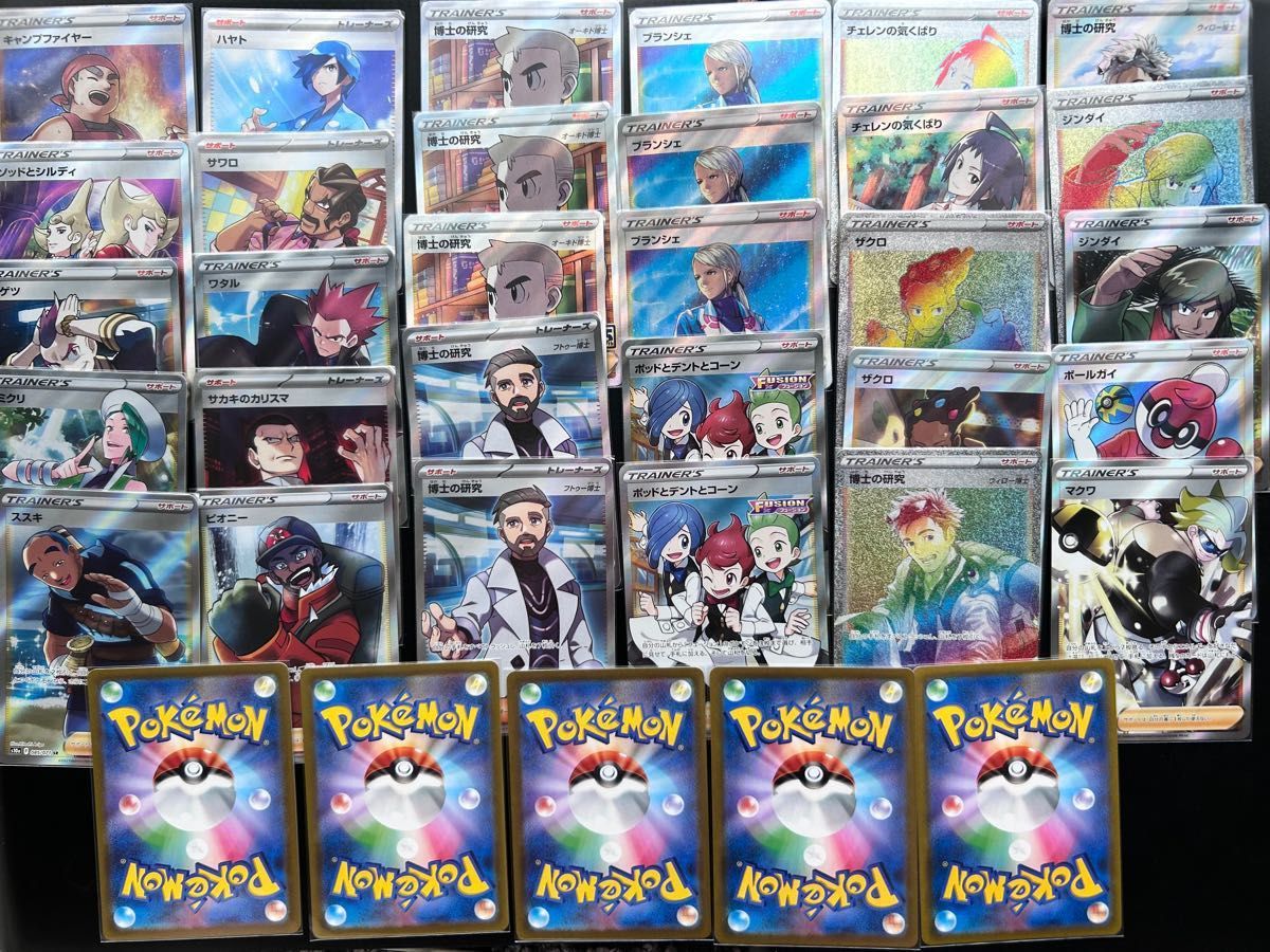 ポケモンカード SR SSR SAR UR RR トレーナー ポケモン 引退品 ポケモンカード SR SSR SAR UR RR トレーナー ポケモン 引退品