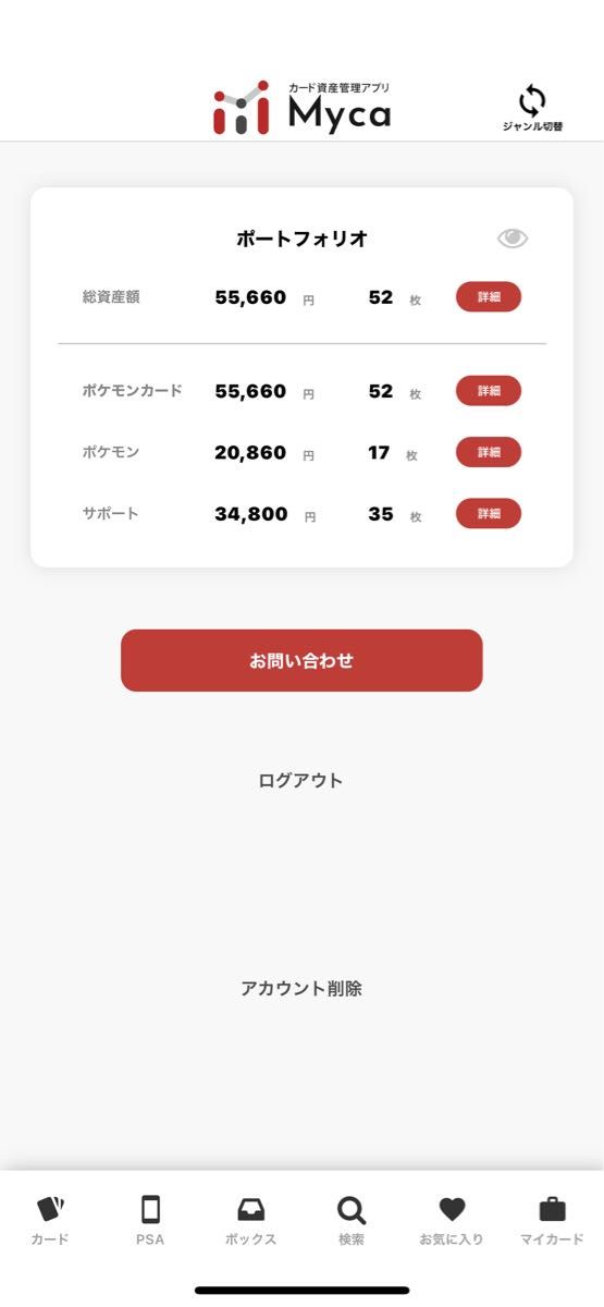 ポケモンカード SR SSR SAR UR RR トレーナー ポケモン 引退品 ポケモンカード SR SSR SAR UR RR トレーナー ポケモン 引退品