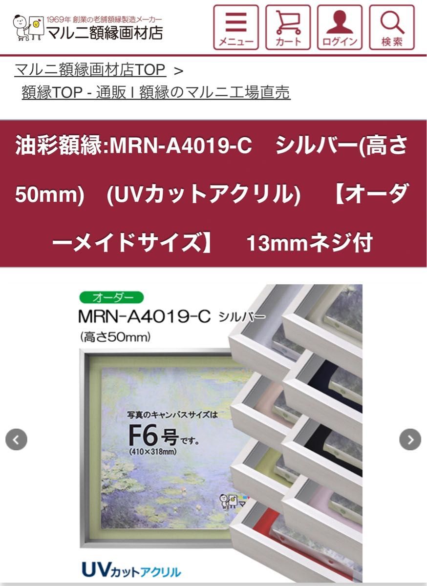 即日発送 油彩額縁 F6号(410×318)  シルバー(高さ50mm)