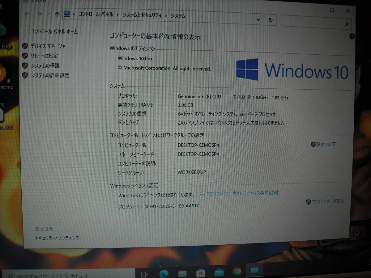 即決 富士通 FMV BIBLO NF/D40　Win10 Pro 64bit　Genuine Intei T1700 1.83GHz　3GB 320GB　15.6型　ホワイト系　L-Office/AC付 ◇p1010◇_画像3