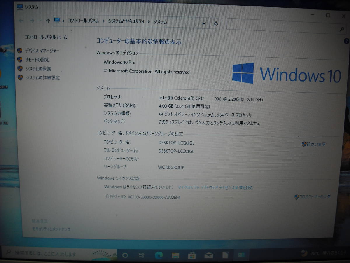 東芝 dynabook EX/35LWH　Win10 Pro 64bit 　Inte Celeronl 900 2.20GHz　4GB 500GB　15.6型　ホワイト系　L-Office/AC/マウス付 ◇p1013◇_画像3