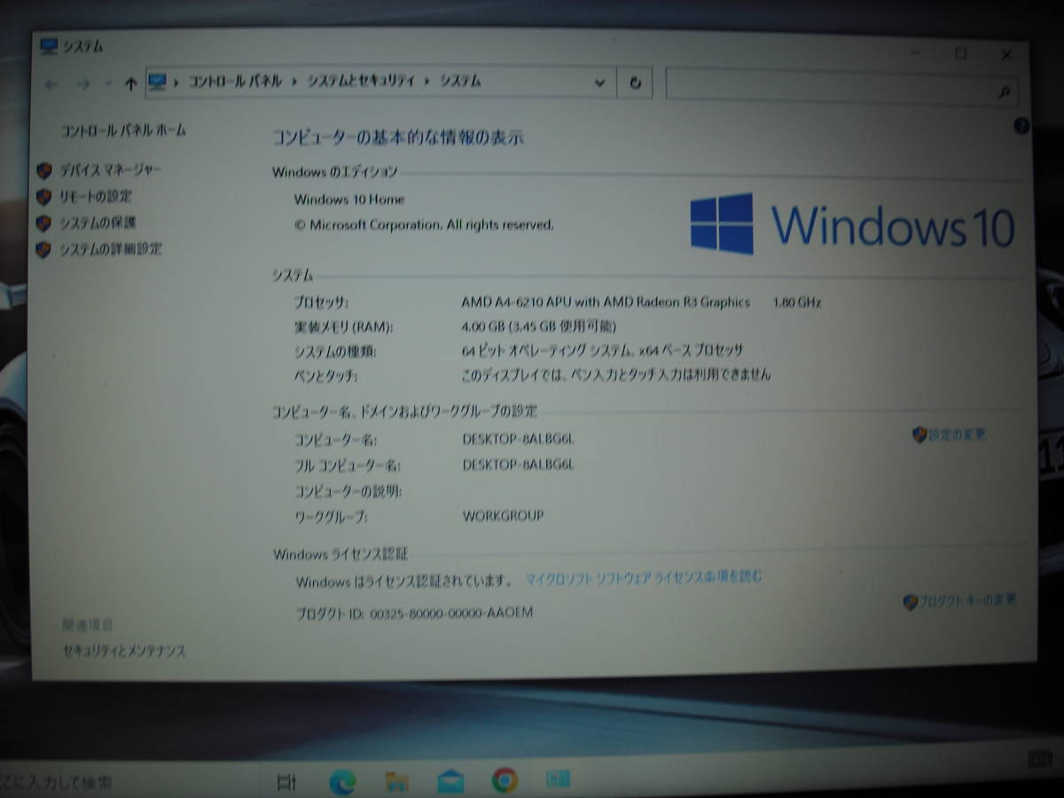 即決！ HP 15-gq34AU Windows10 Home 64bit  AMD-6210 R3 1.80GHz 4GB 500GB 15.6型 ブラック系 カメラ Li-Office AC付 ◇p1016◇の画像3