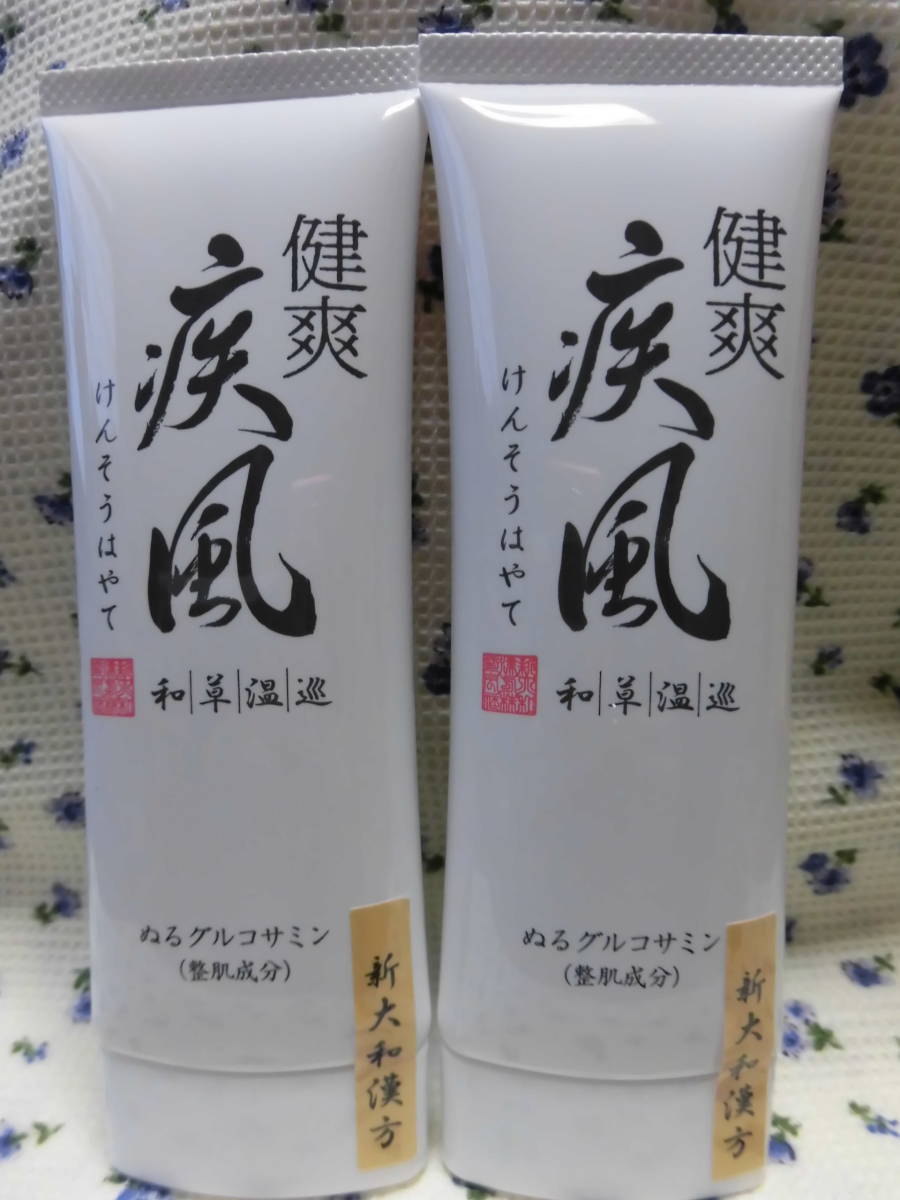 未開封 健爽疾風 (けんそうはやて) 塗るグルコサミン80g 約1ヶ月