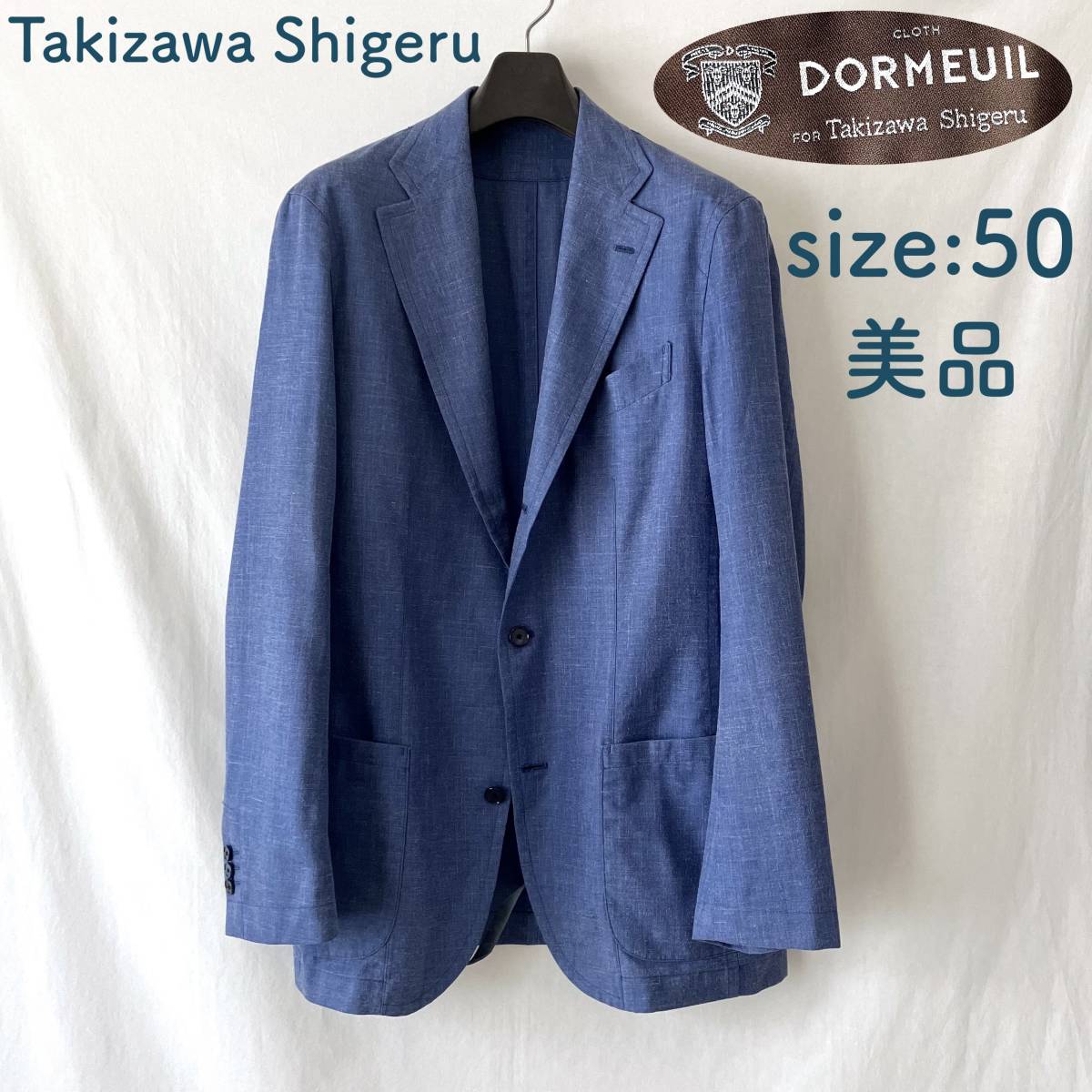 ■ 美品 ■ Takizawa Shigeru ■ ジャケット ■ DORMEUIL 別注 ■ comfort ■ サイズ50 ■ ウール シルク リネン ■ タキザワシゲル ■ /