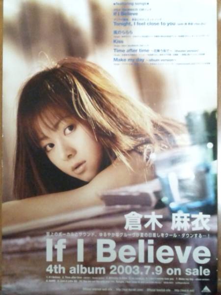 激レア！倉木麻衣2003年アルバムIf I Believe非売品ポスター！_激レア非売品ポスター！