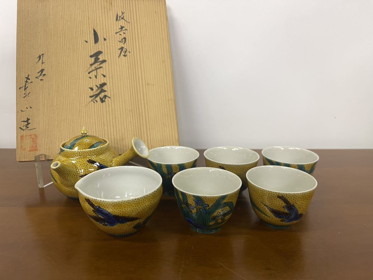 話題の人気 【美品】 九谷焼 茶器セット 全茶碗 湯ざまし 急須 泰山窯