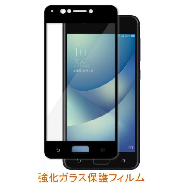 ZenFone 4 Max ZC520KL 5.2インチ 9H 0.26mm 枠黒色 強化ガラス 液晶保護フィルム 2.5D K436_画像1