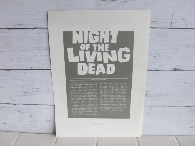 NIGHT OF THE LIVING DEAD 〇● ナイト・オブ・ザ・リビングデッド VHD●〇 ジョージ・A・ロメロ ゾンビ映画_画像7