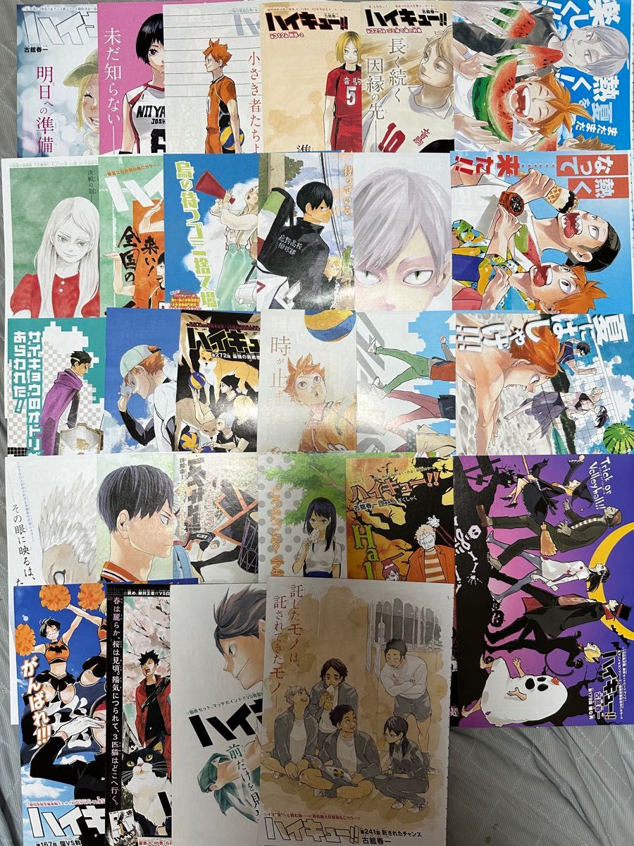 ハイキュー ジャンプ扉絵切り抜き セット|Yahoo!フリマ(旧 ハイキュー ジャンプ扉絵切り抜き セット|Yahoo!フリマ(旧