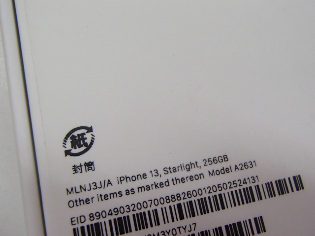 ＃55198A Apple iPhone 13 空箱 本体なし 充電ケーブル ライトニングケーブル USB-C Lighting ケーブル SIMピン ステッカー 未使用保管品_画像7