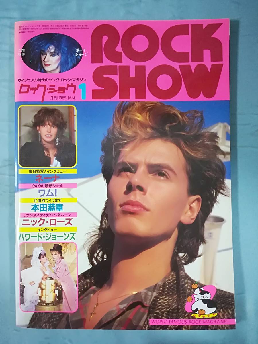 ROCK SHOW ロック・ショウ 1985年1月号 シンコー・ミュージック 本田恭章 ニック・ローズの画像1