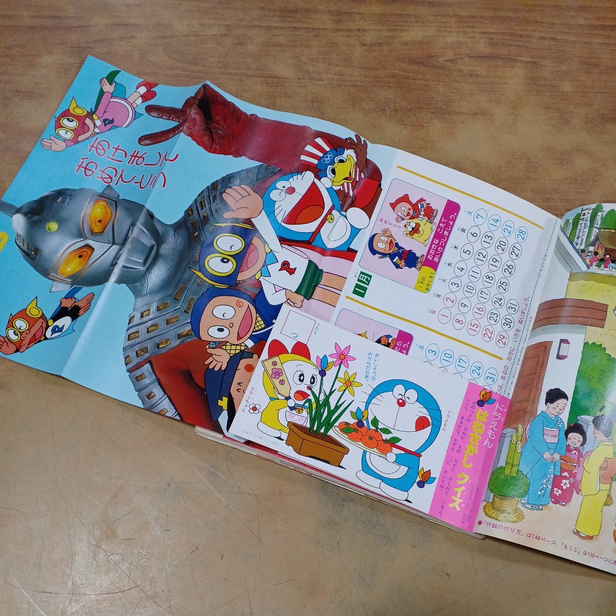 昭和レトロ小学館幼稚園1984年1月号昭和59年1月1日発行 昭和レトロ小学館幼稚園1984年1月号昭和59年1月1日発行