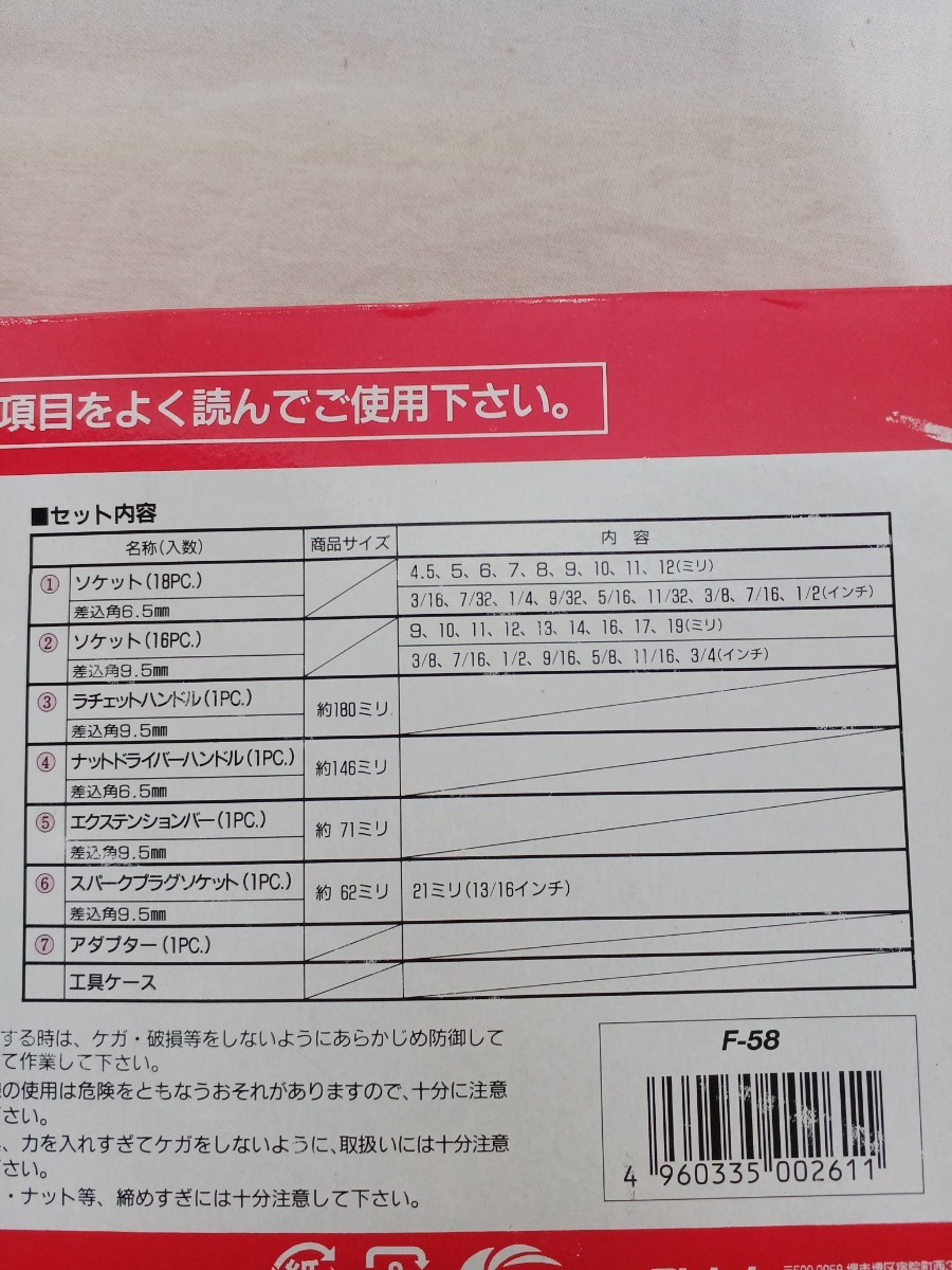 40ピースソケットセット 自動車専用工具 ソケット ラチェットハンドル ナットドライバーハンドル エクステンションバー 長期保管 クレトム_画像4