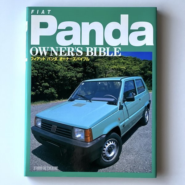 超可爱 フィアット BIBLE OWNER'S Panda オーナーズバイブル FIAT