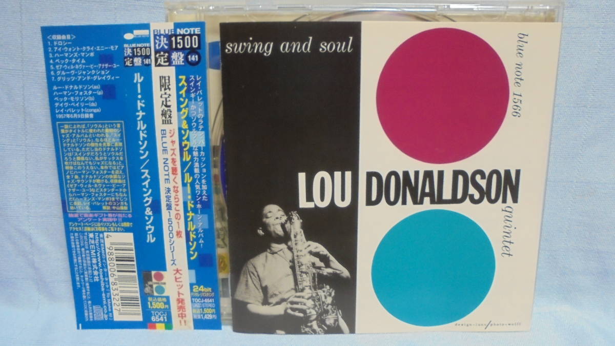 【24bitリマスター CD】ルー・ドナルドソン Lou Donaldson : Swing And Soul 国内盤 同梱発送可能_画像1