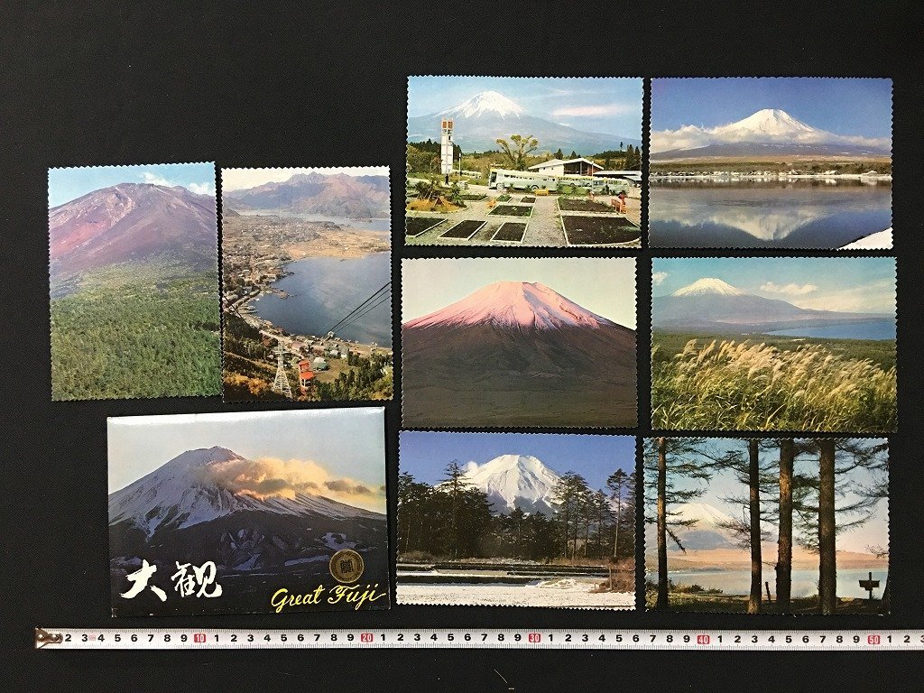 ｗ◎　絵葉書　大観　8枚　未使用　絵はがき　ポストカード　観光　富士山　/N-J01_画像1