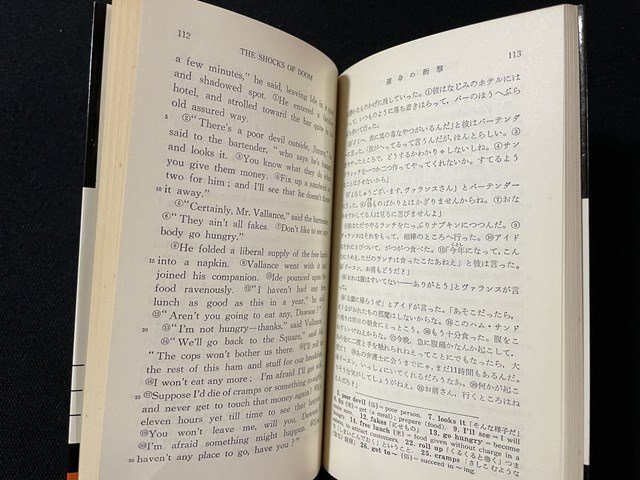 ｊ◎　旺文社英文学習ライブラリー　英和対訳　オー＝ヘンリー名作集　訳註・高村勝治　昭和52年第32刷　旺文社/B08_画像3