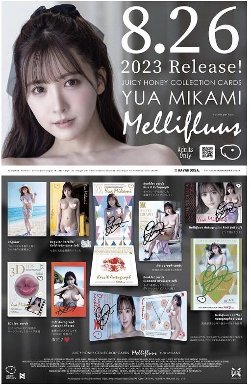 Mellifluus AVC ジューシーハニー三上悠亜Yua Mikami 1カートン/1BOX