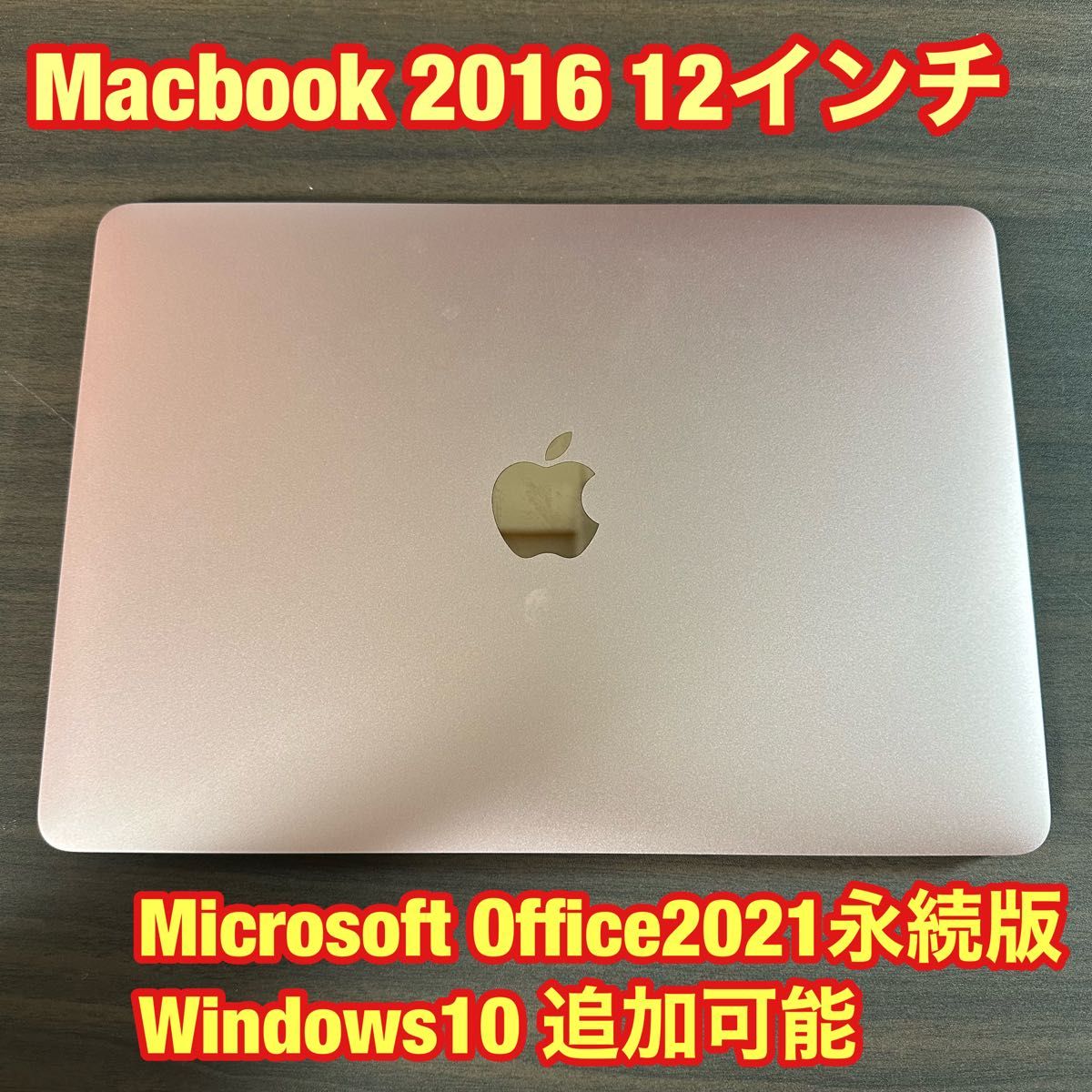 Macbook 12インチ 2016 ピンクゴールド バッテリー新品-