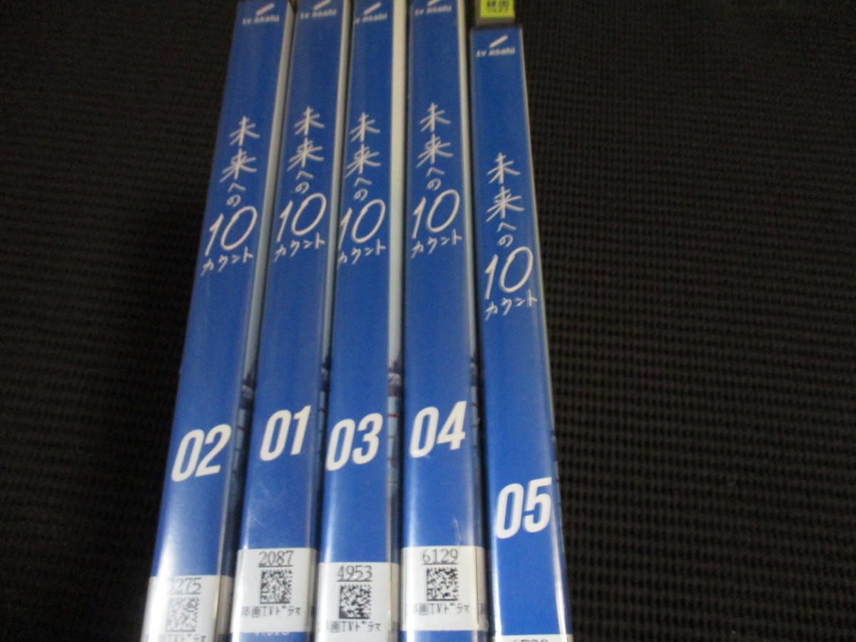 レンタル 　　ケースなし　未来への10カウント　5巻セット　木村拓哉_画像1