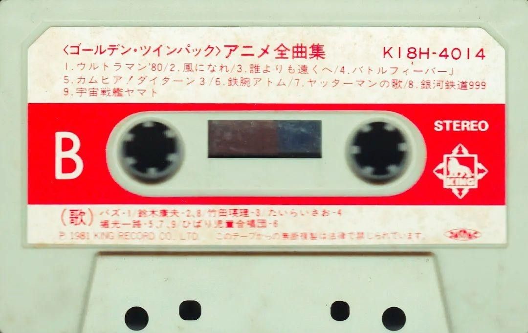 キングレコードカバーアニメ全曲集スーパー戦隊タイムボカン キングレコードカバーアニメ全曲集スーパー戦隊タイムボカン