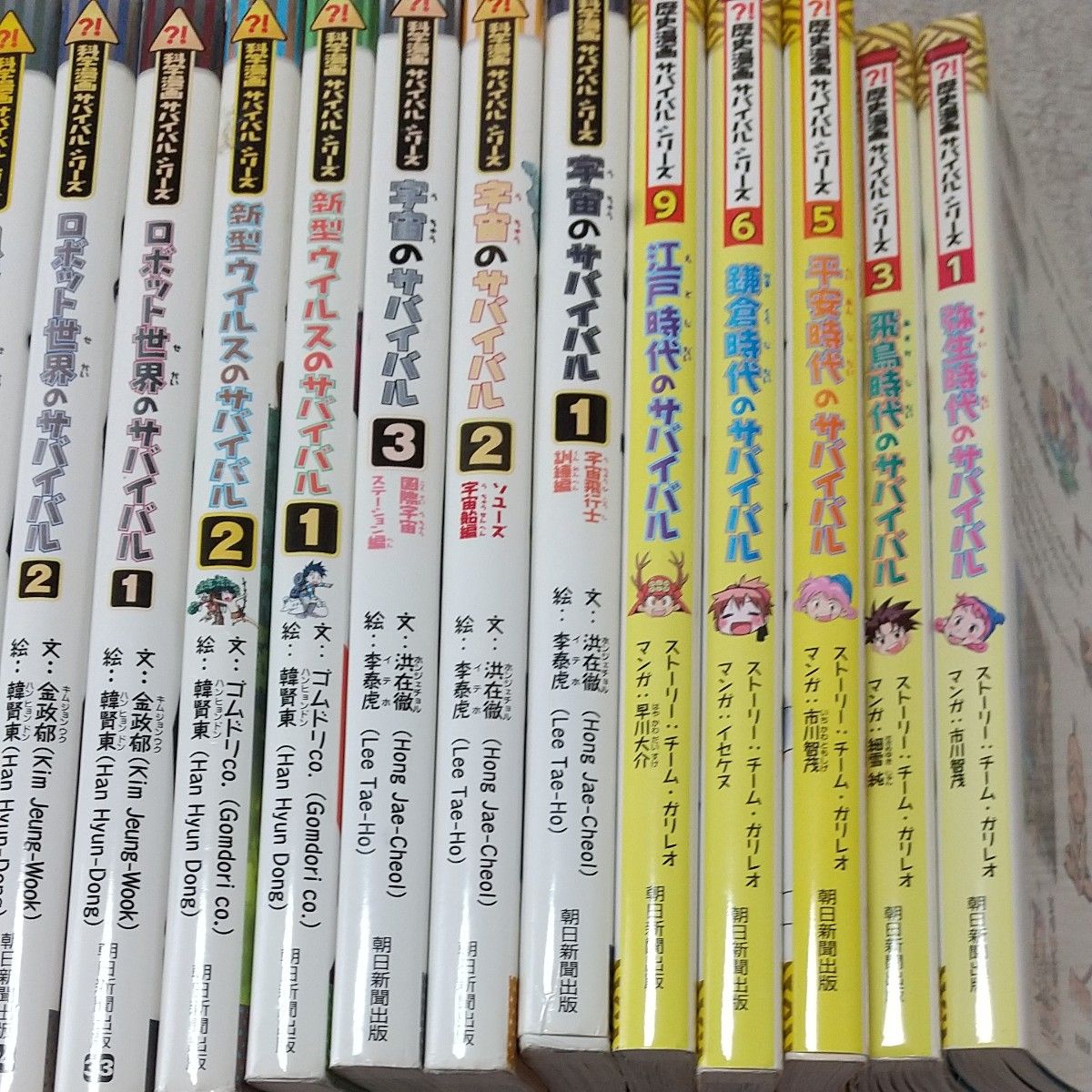 サバイバルシリーズ 31冊セット サバイバル31冊