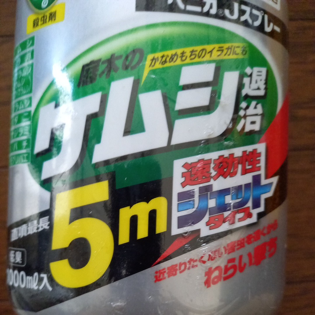 毛虫退治 庭木のケムシ 5mジェット 1000ml 未使用 送料520 1002 在庫品ジャンクの画像4