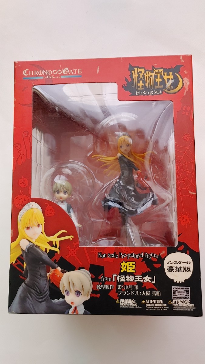 優先配送 希少 未開封 講談社 完成品フィギュア コトブキヤ ハピネット