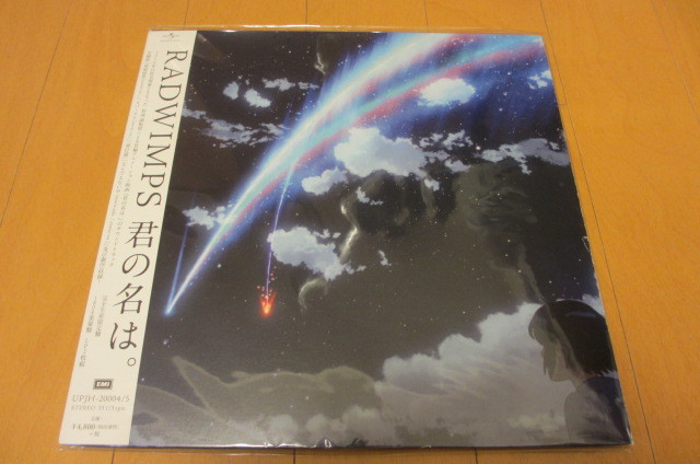 ★【RADWIMPS】☆『君の名は。』2017 初回盤 激レア★