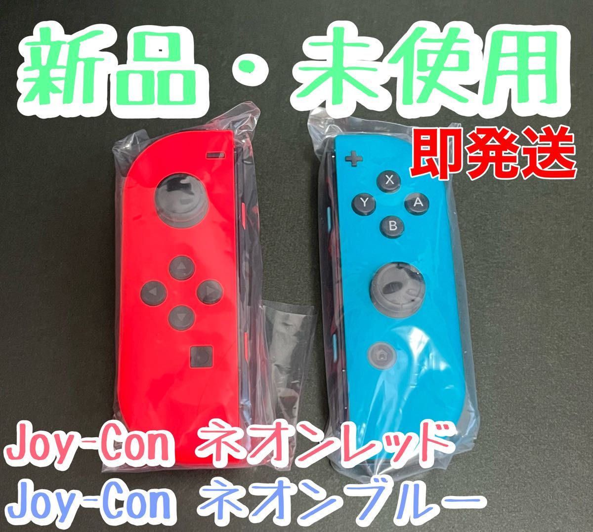 新品 純正品 NintendoSwitchJoy-Con (L)(R) ネオンブルー ネオンレッド