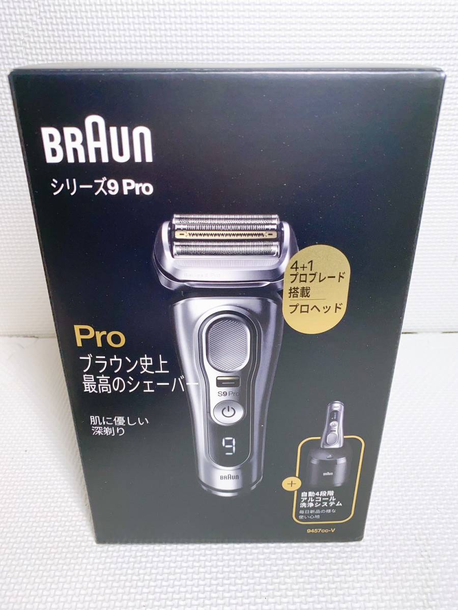 国内最安値！ 電気シェーバー ブラウン BRAUN ☆新品 シリーズ9 自動4