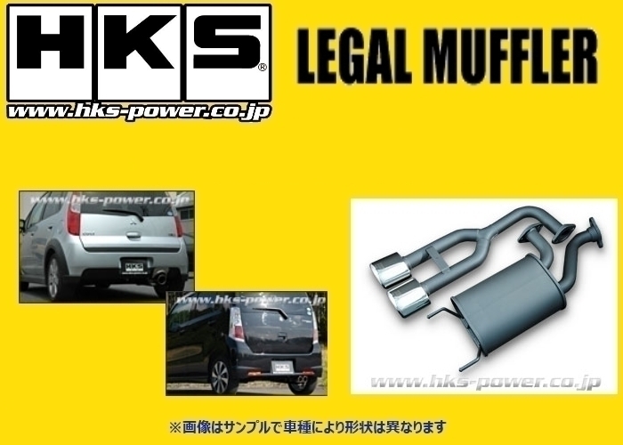 送り先限定 HKS リーガル マフラー N-VAN JJ1 NA/6MT車 32008-AH008