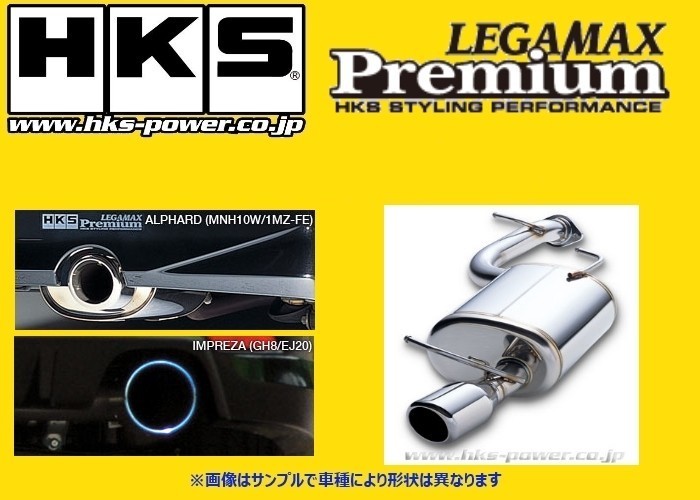 送り先限定 HKS リーガマックスプレミアム マフラー ロードスター NCEC 32018-AZ009_画像1