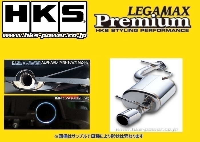 送り先限定 HKS リーガマックスプレミアム マフラー (ブラックテール) GRヤリス GXPA16 31021-AT006_画像1